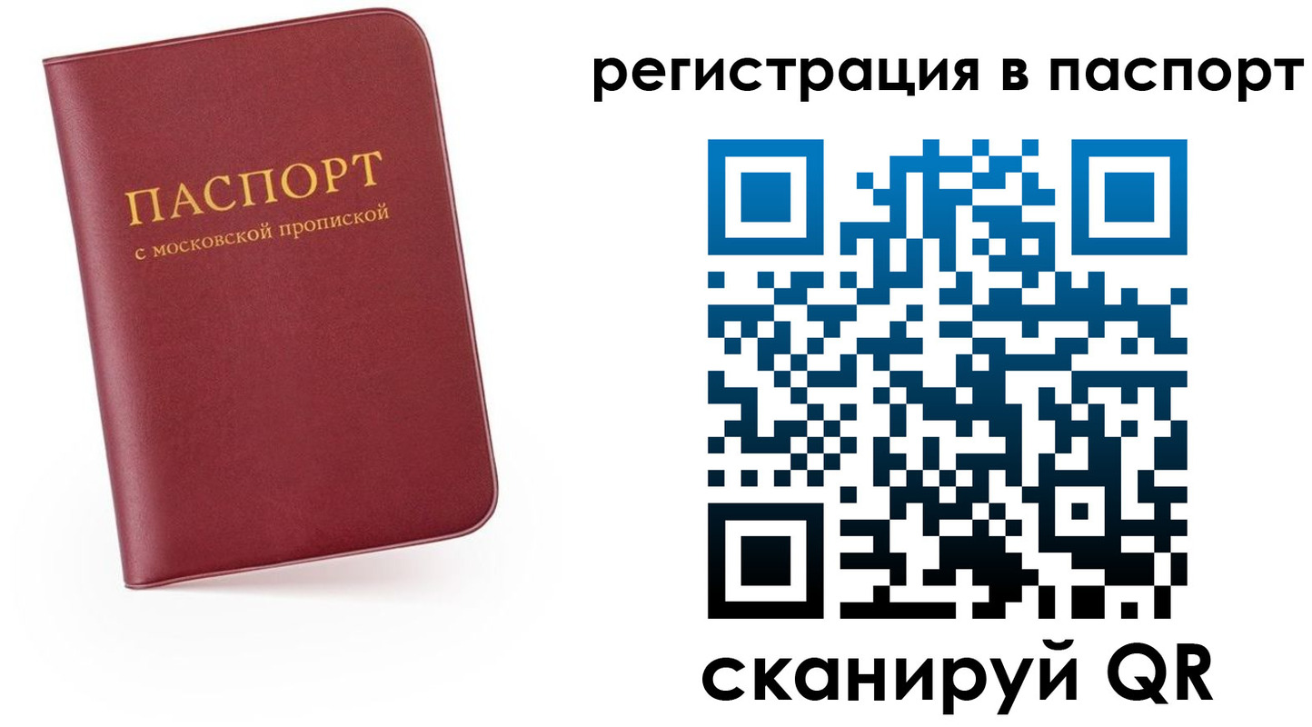 временная регистрация собственник в Ижевске