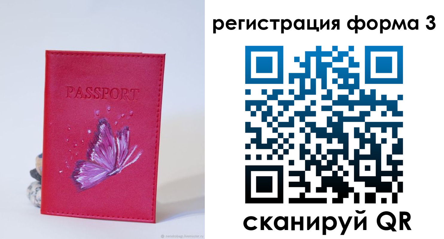 временная регистрация для всех в Ижевске