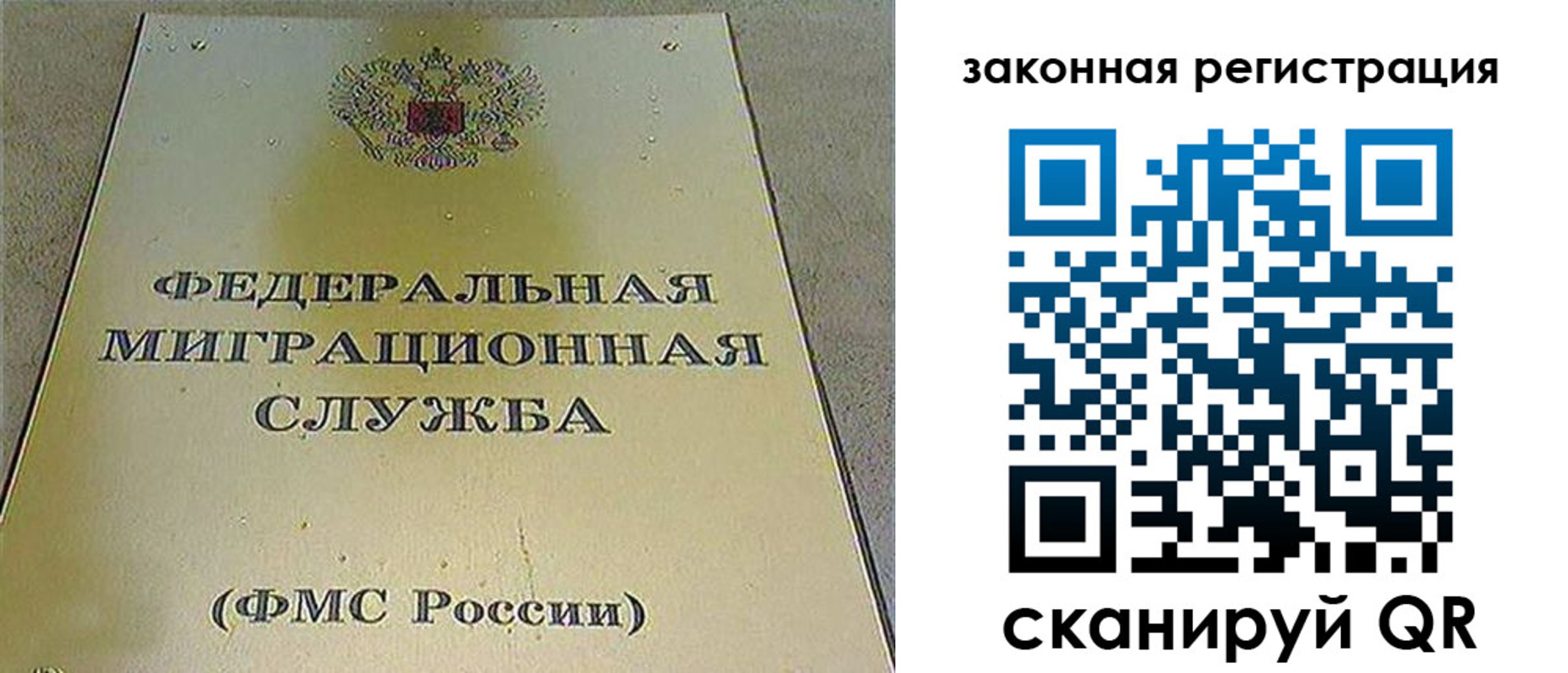 временная регистрация гарантия в Ижевске