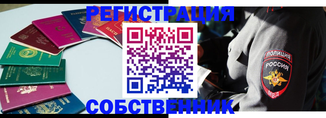 временная регистрация для школы в Ижевске