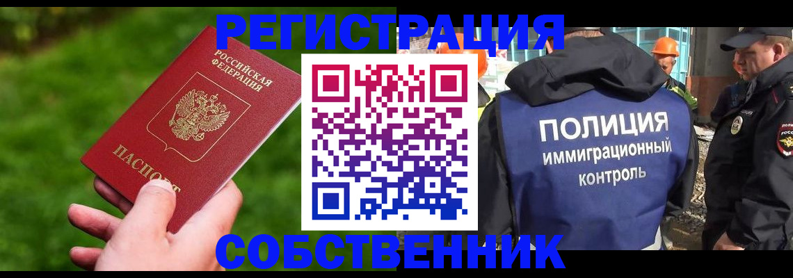 где прописаться в Ижевске