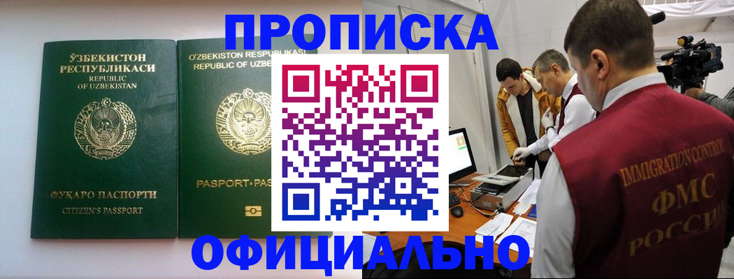 временная регистрация поиск в Ижевске