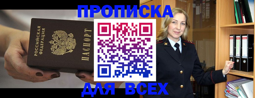 прописка для школы в Ижевске