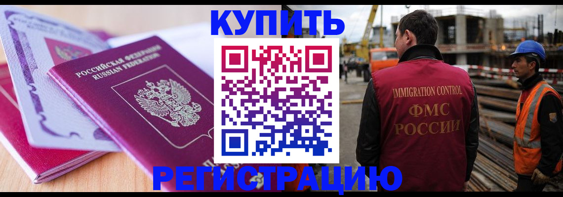 прописка поиск в Ижевске